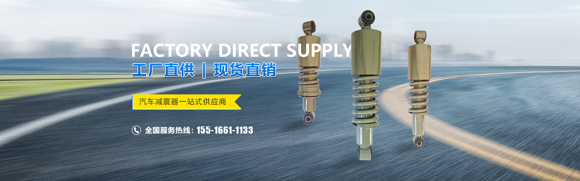 河南省宇众鑫减震器有限公司|新乡汽车减震器 河南省汽车减振器|汽车减振器生产厂家 减震器生产厂家|减振器销售|减震器销售中心