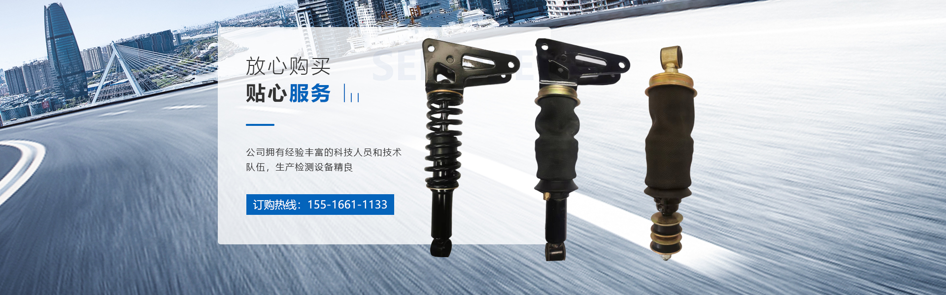 河南省宇众鑫减震器有限公司|新乡汽车减震器 河南省汽车减振器|汽车减振器生产厂家 减震器生产厂家|减振器销售|减震器销售中心